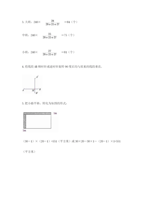 北师大版六年级下册数学期末测试卷附答案.docx