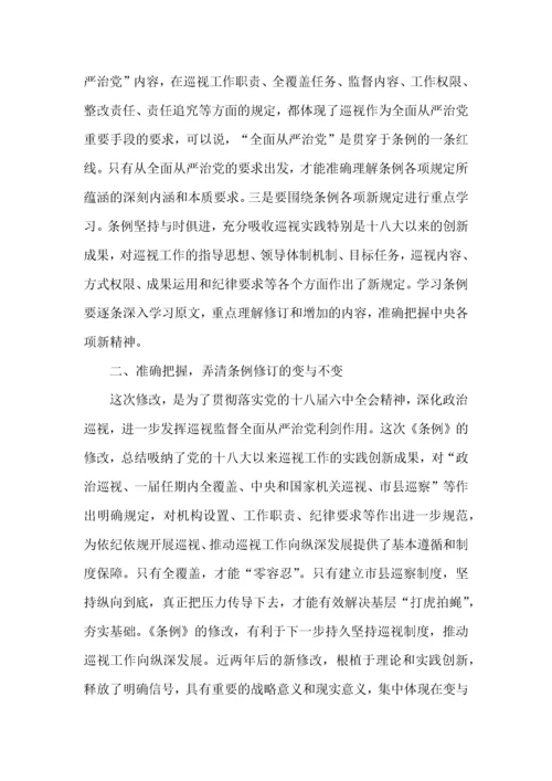 巡视巡查工作个人心得体会范文五篇.docx