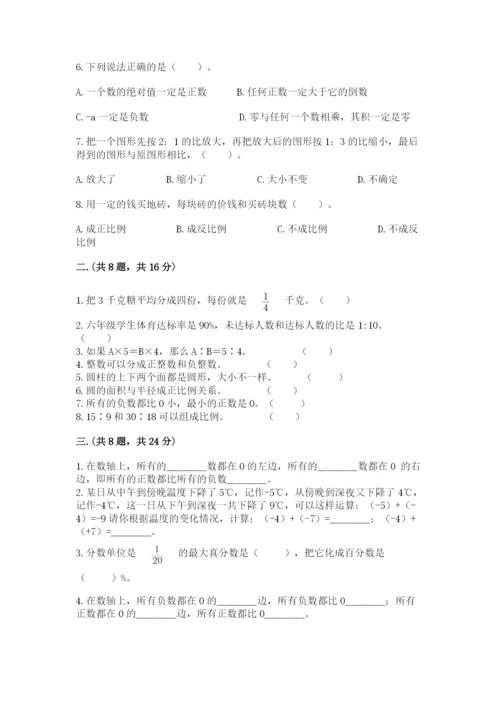 甘肃省【小升初】2023年小升初数学试卷含答案（新）.docx