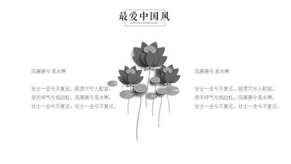 折纸扇中国风彩色扇子通用PPT模板