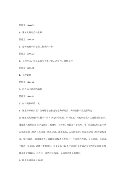 公路工程技术问答题.docx