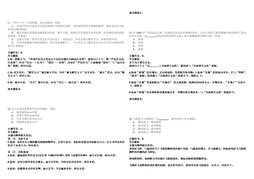 四川2021四川绵阳市事业单位招聘人员领取书一套带答案详解考试版合集二