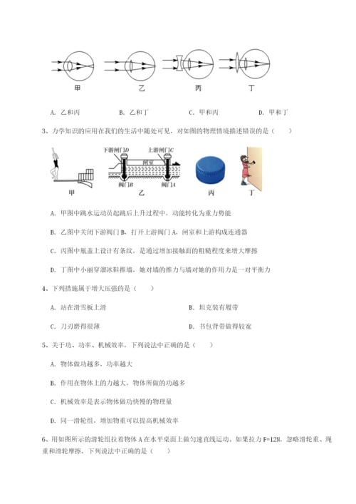 基础强化福建泉州市永春第一中学物理八年级下册期末考试综合测评试卷（含答案详解）.docx