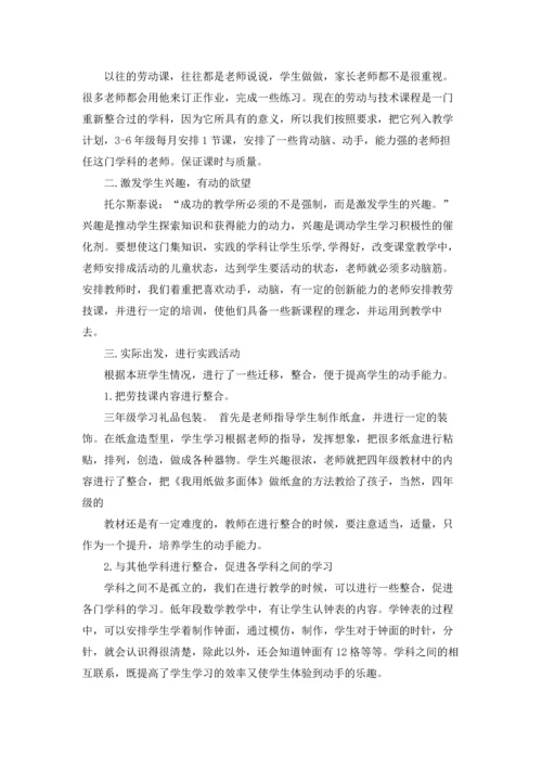 校内劳动实践报告（通用5篇）.docx