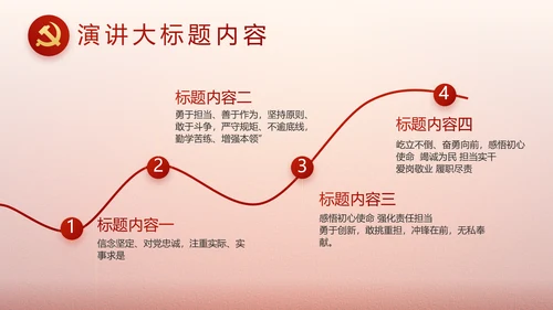 简约党建政府工作汇报动态PPT