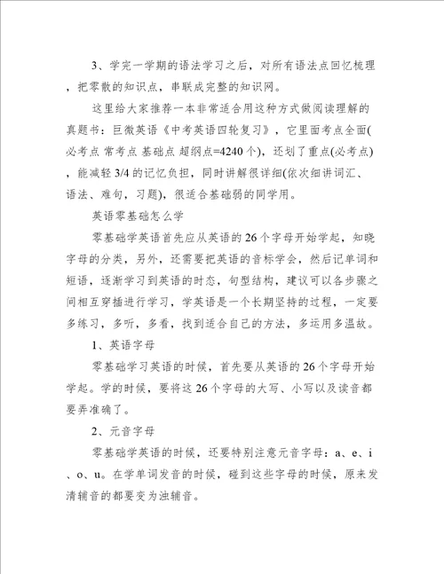 2022五年级新学期英语学习计划