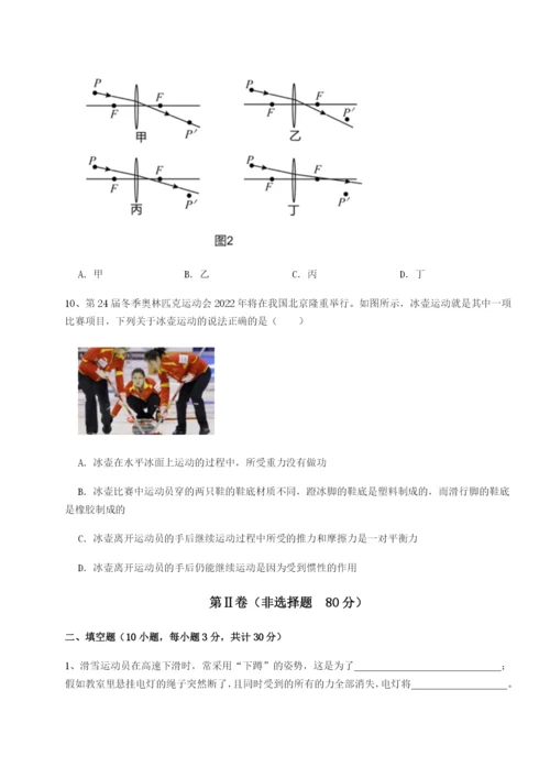 小卷练透重庆市大学城第一中学物理八年级下册期末考试达标测试试题（含答案解析）.docx