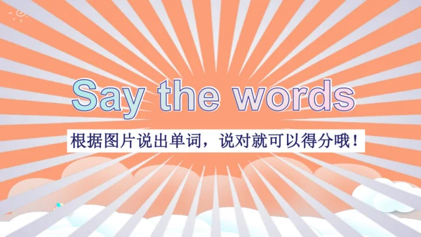 人教PEP版英语四年级上册Recycle1 第1课时 课件(共29张PPT)