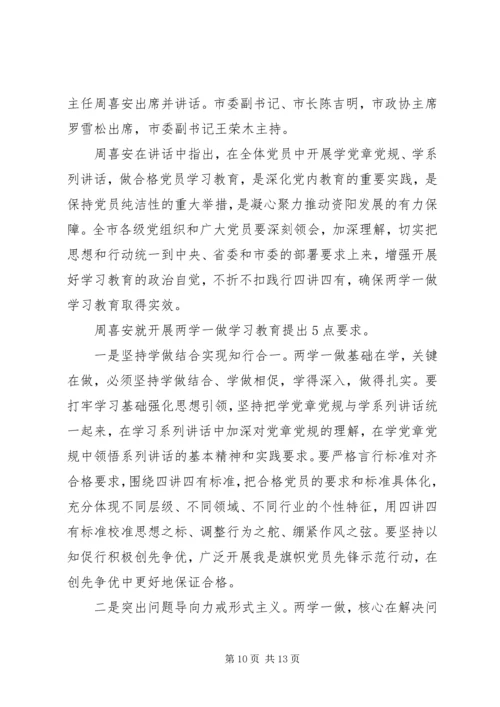 四讲四有专题学习自查报告与四讲四有教育自查报告.docx