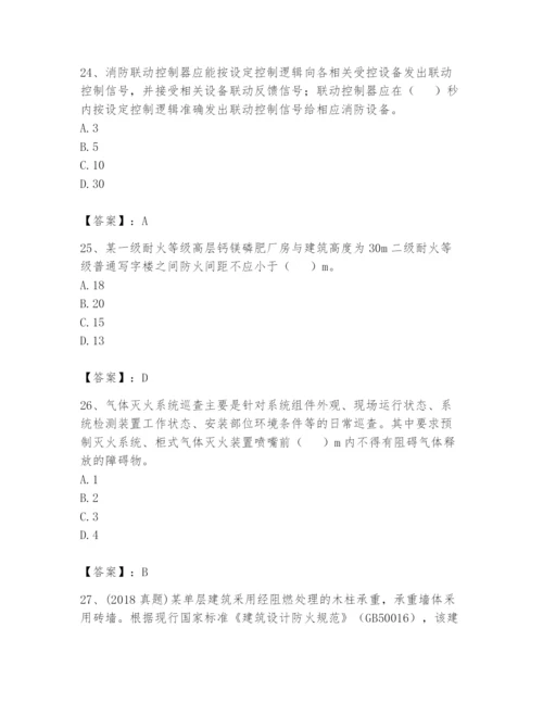 注册消防工程师之消防技术综合能力题库及一套参考答案.docx