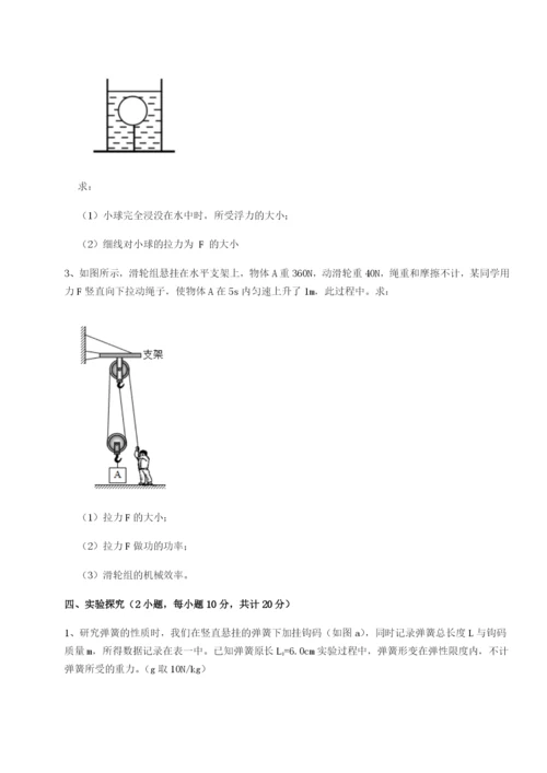 小卷练透广东茂名市高州中学物理八年级下册期末考试单元测评试题（含详细解析）.docx