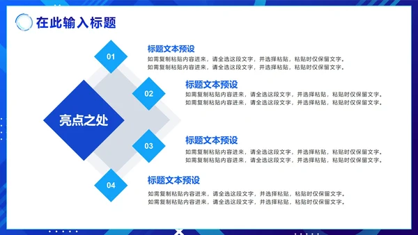 蓝色渐变科技风产品发布PPT模板