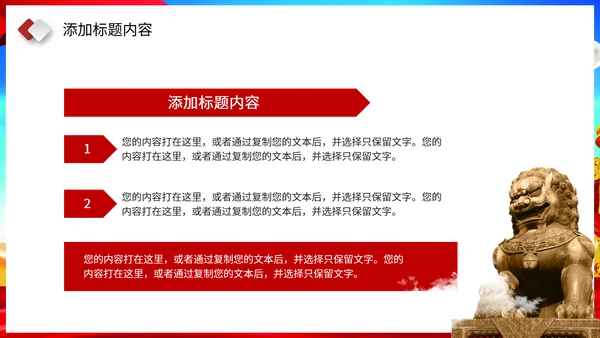 共青团百年PPT模板