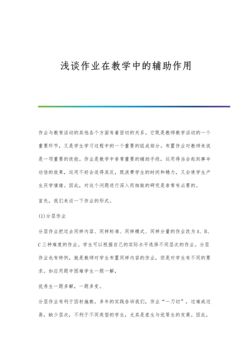 浅谈佛经翻译与《圣经》翻译的相似性.docx