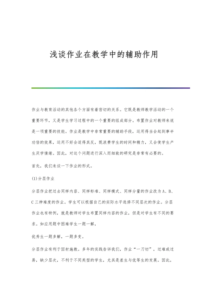 浅谈佛经翻译与《圣经》翻译的相似性.docx