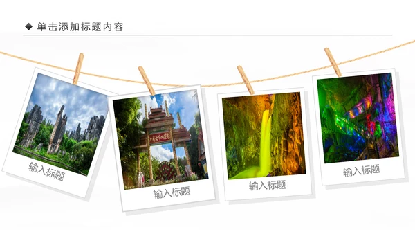 云南印象彩云之南西双版纳风景旅游宣传PPT模板