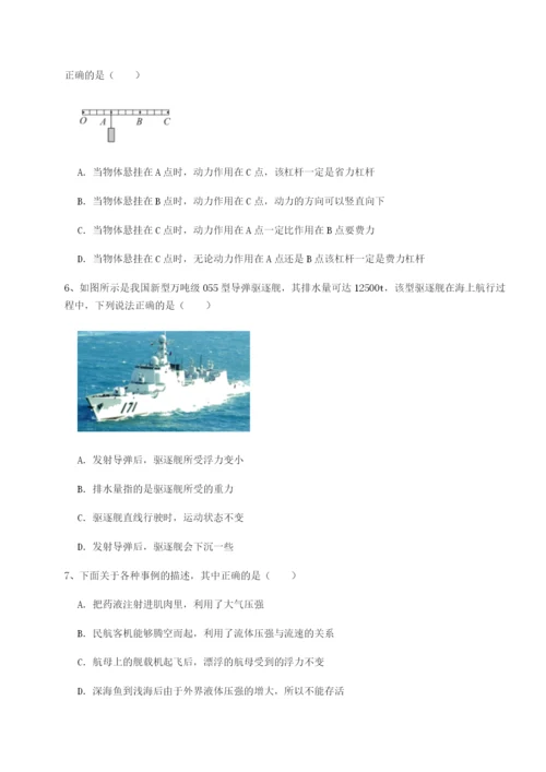 第一次月考滚动检测卷-重庆市实验中学物理八年级下册期末考试专项训练试卷（含答案解析）.docx