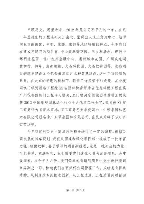 元旦慰问信范文3篇.docx