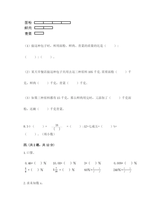 浙教版数学小升初模拟试卷附答案（精练）.docx