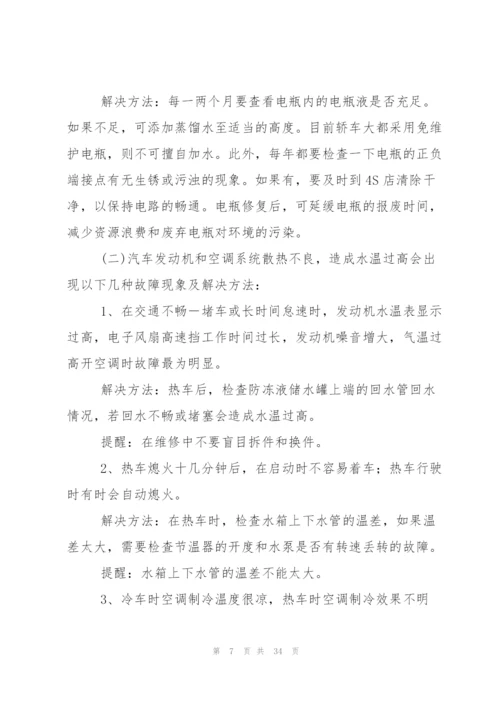 专业实习报告模板汇编八篇.docx