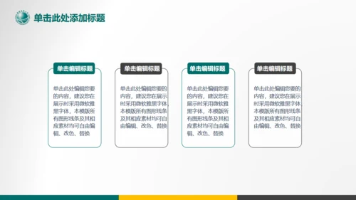 国家电网电力工程南方电网通用PPT模板