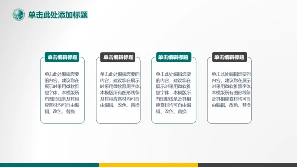 国家电网电力工程南方电网通用PPT模板