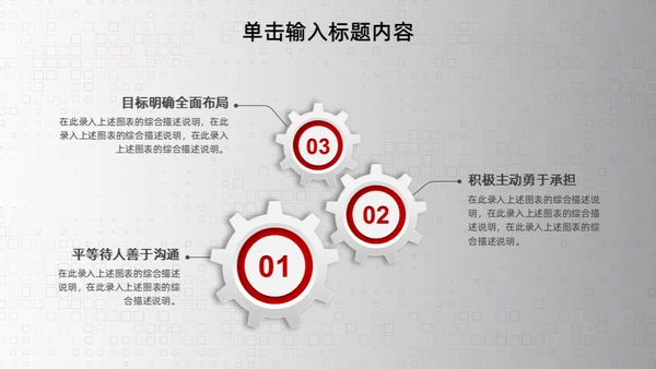 3D立体感商业工作计划通用PPT模板