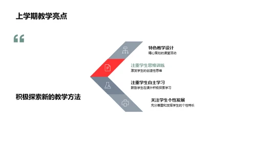 优化教学实践路径