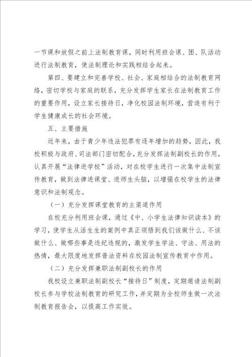 檬垭乡小学安全大检查实施方案