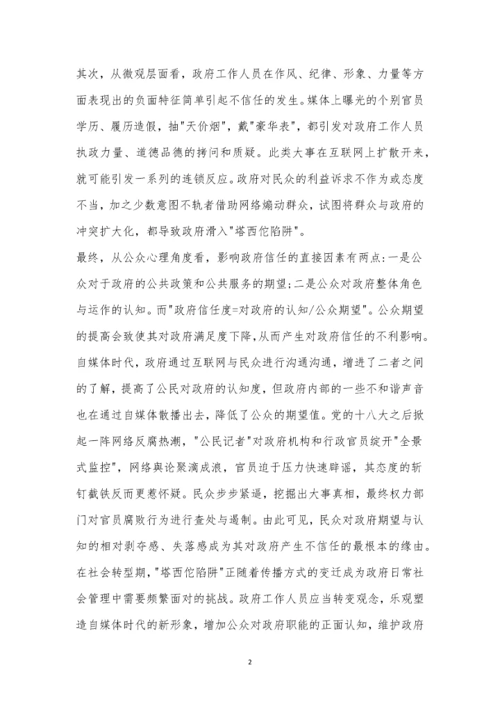 石家庄市2021届高中毕业班5月模拟考试(一)语文试卷及参考答案.docx