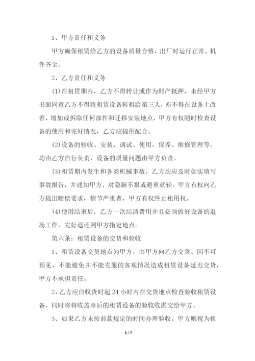 医疗设备租赁合同范本最新.docx