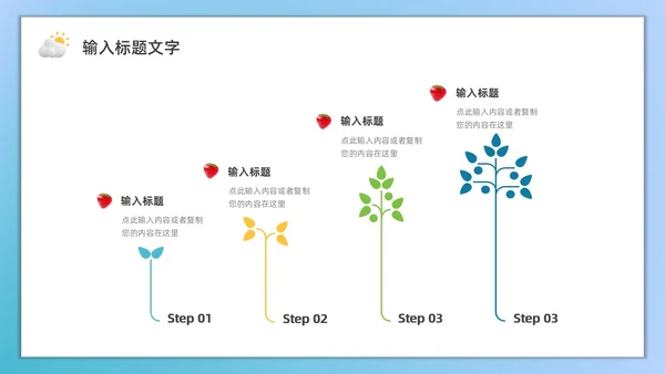 蓝色水彩3D农业培训PPT模板