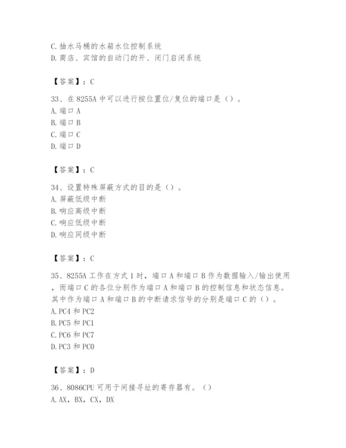 2024年国家电网招聘之自动控制类题库附答案【精练】.docx