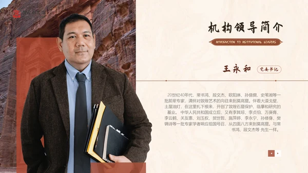 国风古韵敦煌文化艺术PPT模版