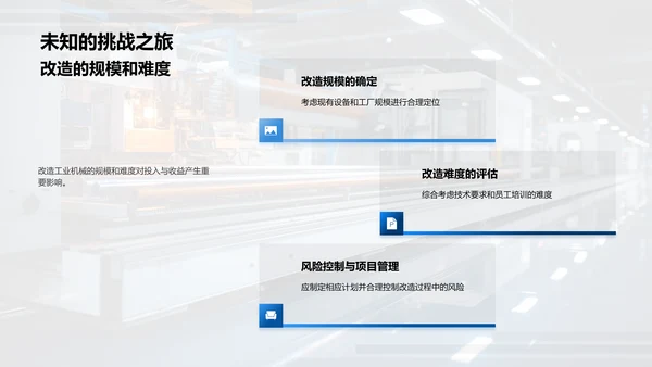 智能化工业机械洞察