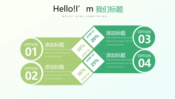 美丽乡村动态PPT