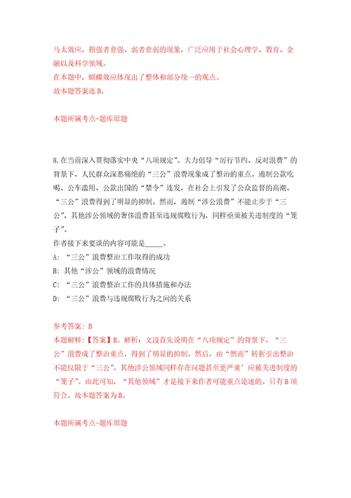 2022年江苏苏州太仓市卫健系统事业单位招考聘用紧缺卫技人才82人模拟卷3