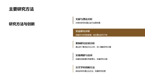 哲学洞察
