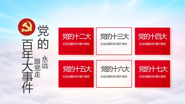 履职尽责廉洁从政党风廉政工作计划动态PPT