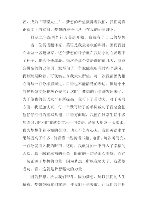 以梦想为话题作文.docx