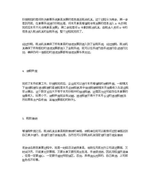 大学生暑假会计实习总结会计实习报告【精选】