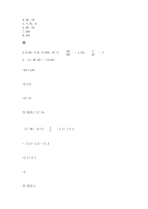 河北省【小升初】2023年小升初数学试卷带答案（夺分金卷）.docx