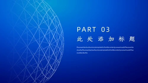 简约科技互联网大数据工作汇报通用PPT模板