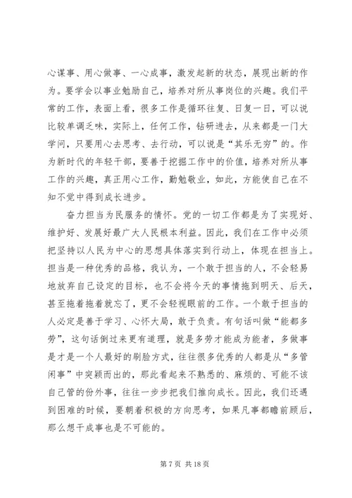 认真贯彻学习党的十九届四中全会精神10篇.docx