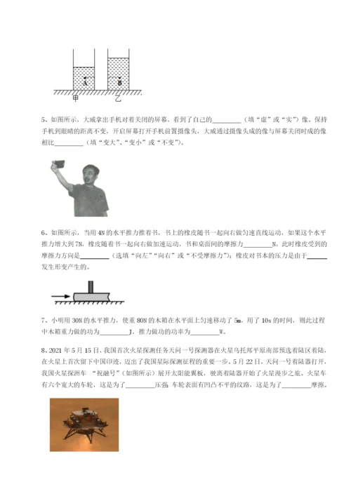福建泉州市永春第一中学物理八年级下册期末考试同步测评试题（含答案解析版）.docx