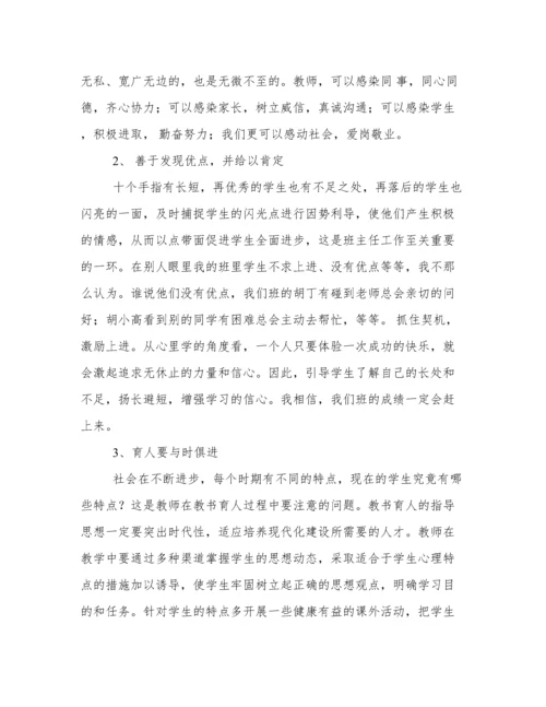 育人经验材料总结或案例.docx