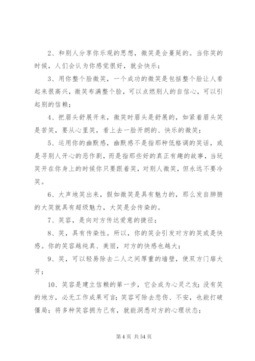 售楼处现场管理制度5篇.docx