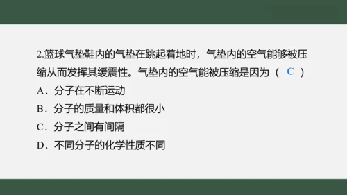 3.1分子和原子 第1课时 课件(共19张PPT内嵌视频)---2023-2024学年九年级化学人教