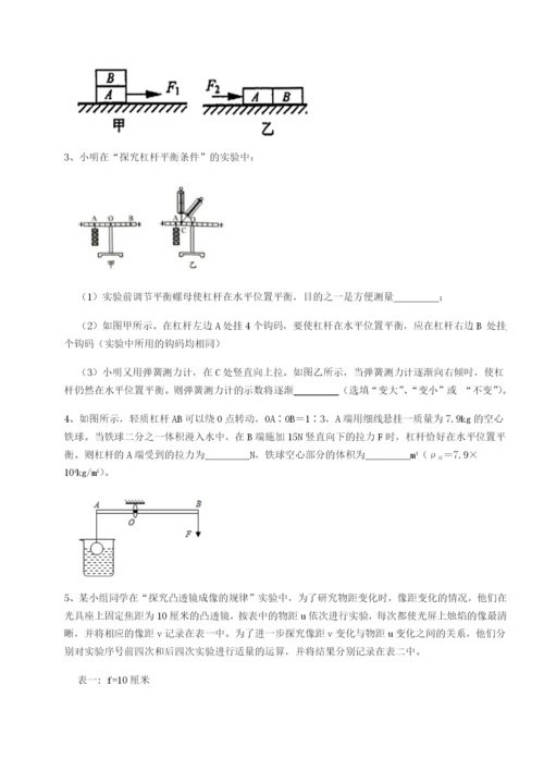 滚动提升练习江西九江市同文中学物理八年级下册期末考试必考点解析试题（含答案解析）.docx