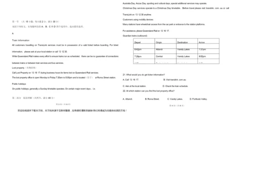 2020年全国卷Ⅰ英语高考试题(含答案)4.docx